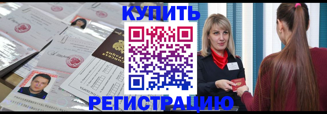 временная регистрация госуслуги в Коле