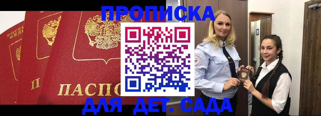 прописка поиск в Коле